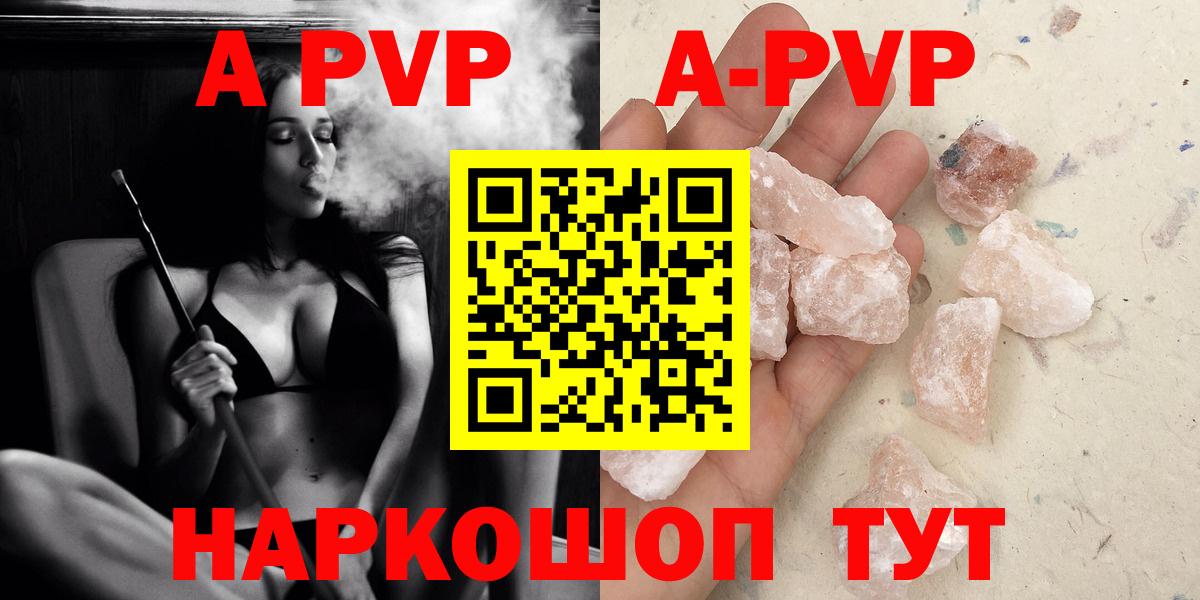 Альфа ПВП мука Протвино