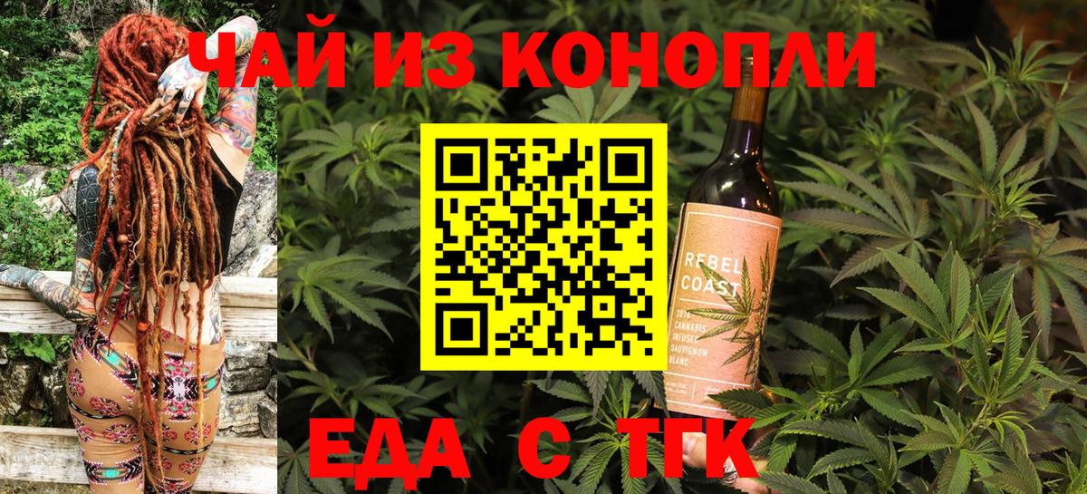 Canna-Cookies марихуана Протвино