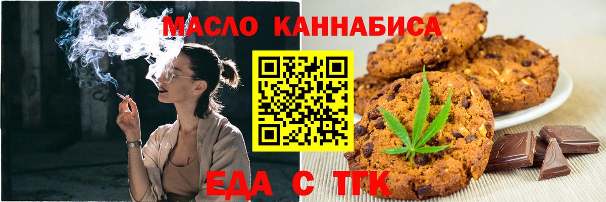 Протвино  Canna-Cookies марихуана  Вход с VPN 