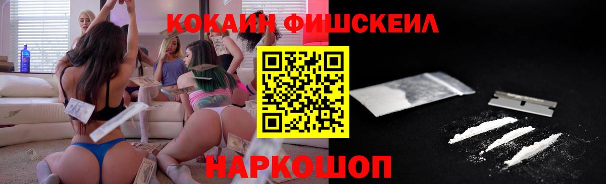 Кокаин Колумбийский  Вход с VPN  Протвино 