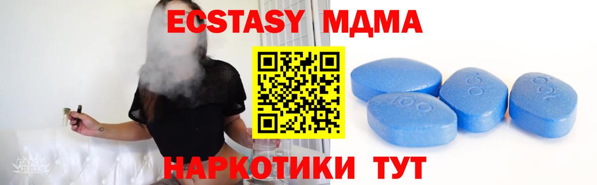 ЭКСТАЗИ mix  Вход с VPN  ЭКСТАЗИ  Протвино  Ecstasy ешки 
