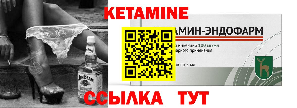 Протвино  КЕТАМИН ketamine  Вход с VPN 