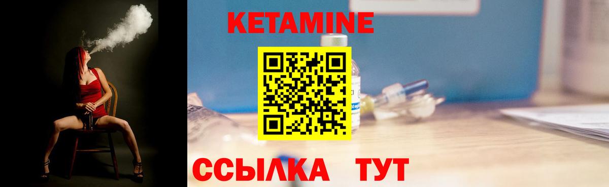 КЕТАМИН ketamine Протвино
