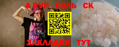 ALPHA-PVP Ивантеевка