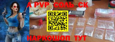 ALPHA-PVP Ивантеевка