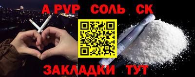 ALPHA-PVP Ивантеевка