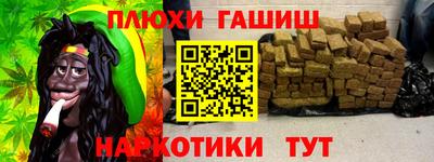 гашишное масло Иваново