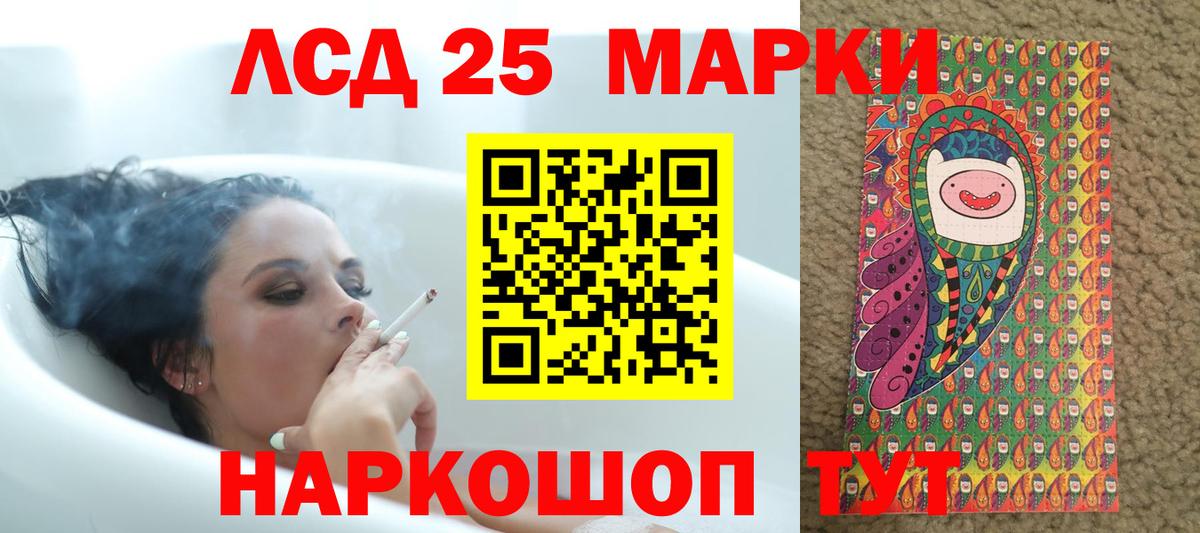 LSD-25 экстази кислота Протвино