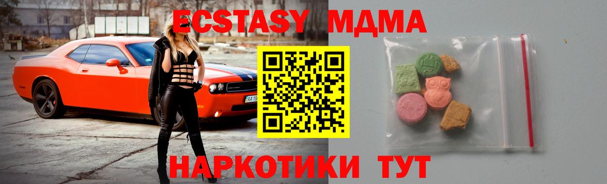 МДМА кристаллы  МДМА  Протвино  Вход с VPN  MDMA кристаллы 