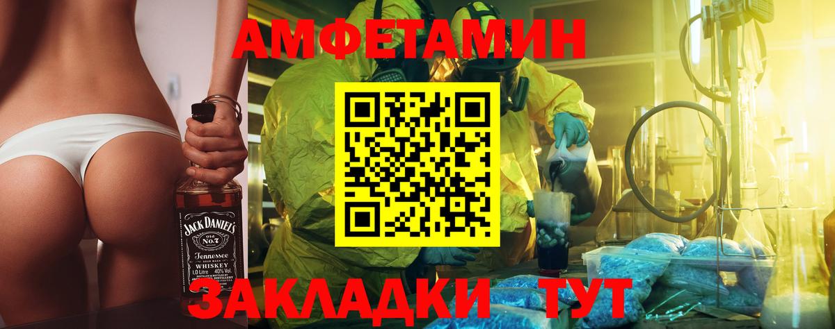 МЕТАМФЕТАМИН Декстрометамфетамин 99.9% Протвино