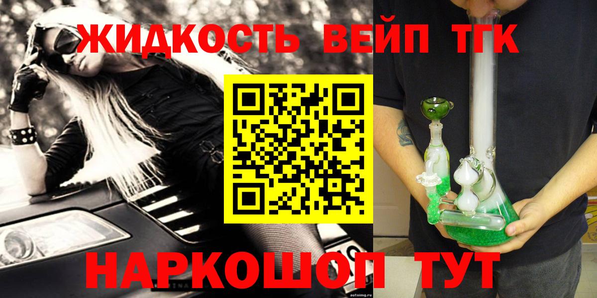 Протвино  ТГК жижа  Дистиллят ТГК жижа  Вход с VPN 