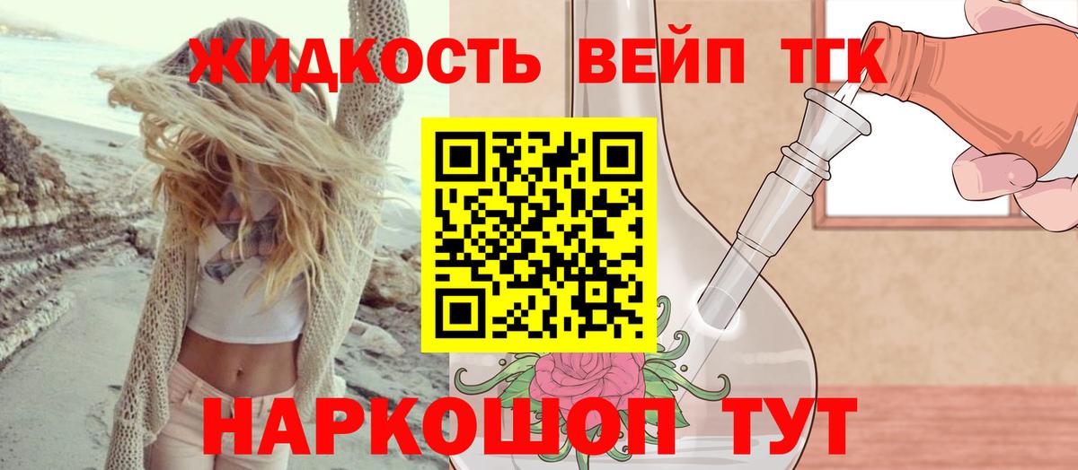 Дистиллят ТГК вейп с тгк Протвино