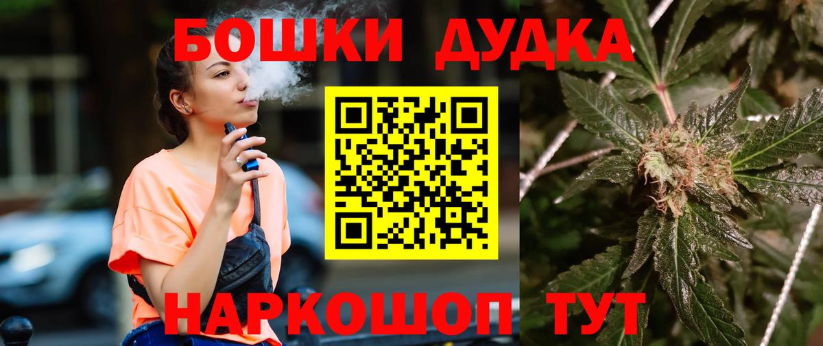 Конопля THC 21%  Вход с VPN  Протвино  Бошки марихуана MAZAR 